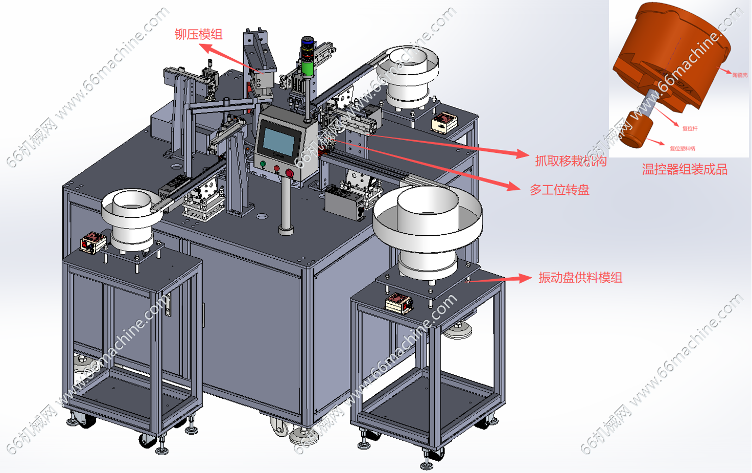 某企业温控器自动上料铆压组装机3D+工程图