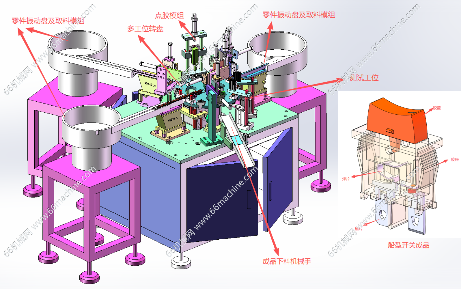 某企业船型开关自动送料组装机
