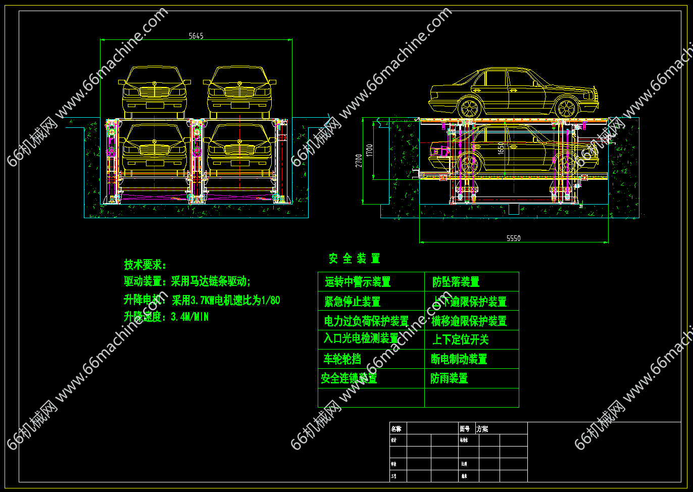 地坑式两层简易升降立体停车设备（含技术说明书）
