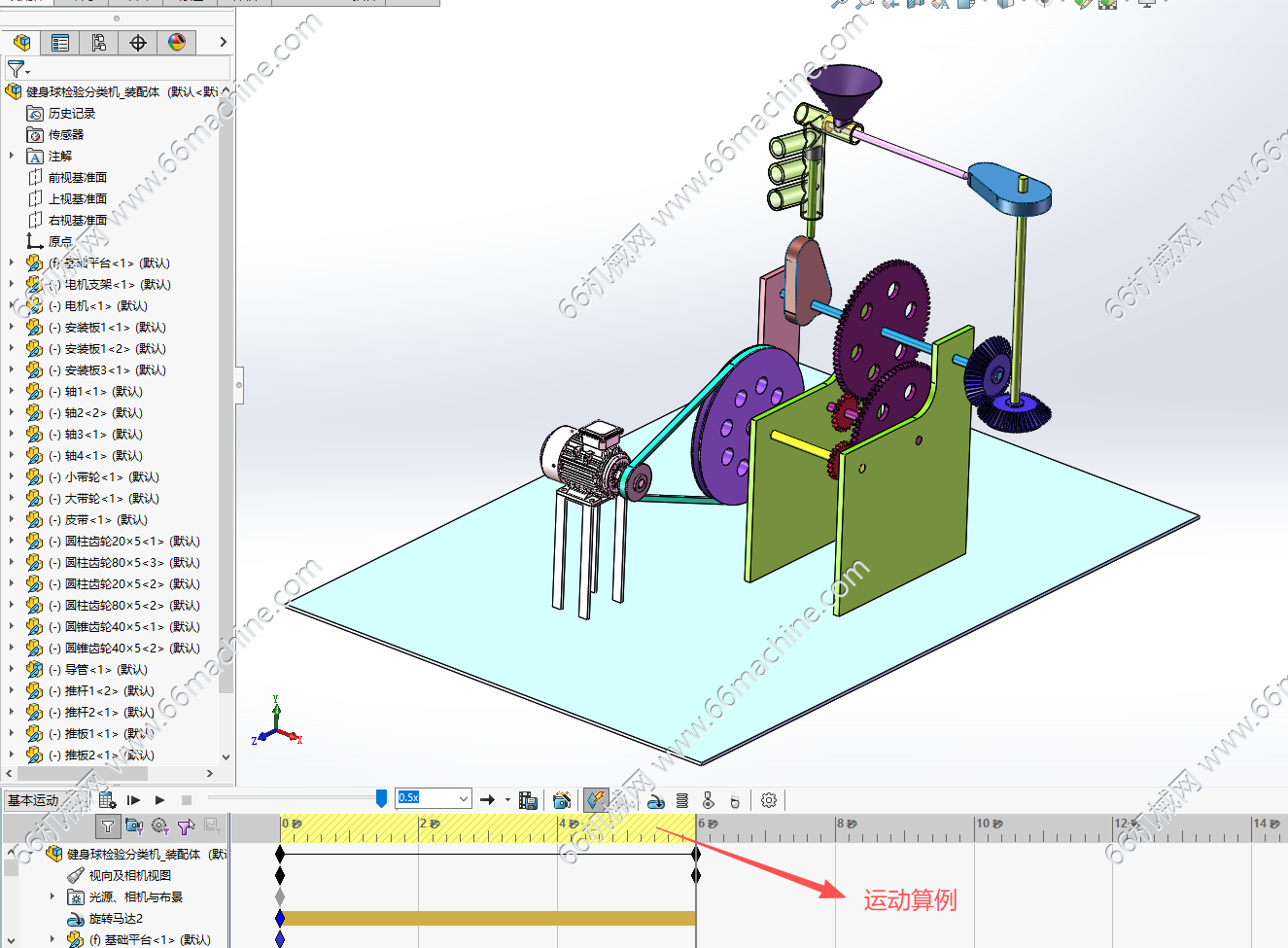 健身球检验分类机设计+说明书+3D+CAD+动画