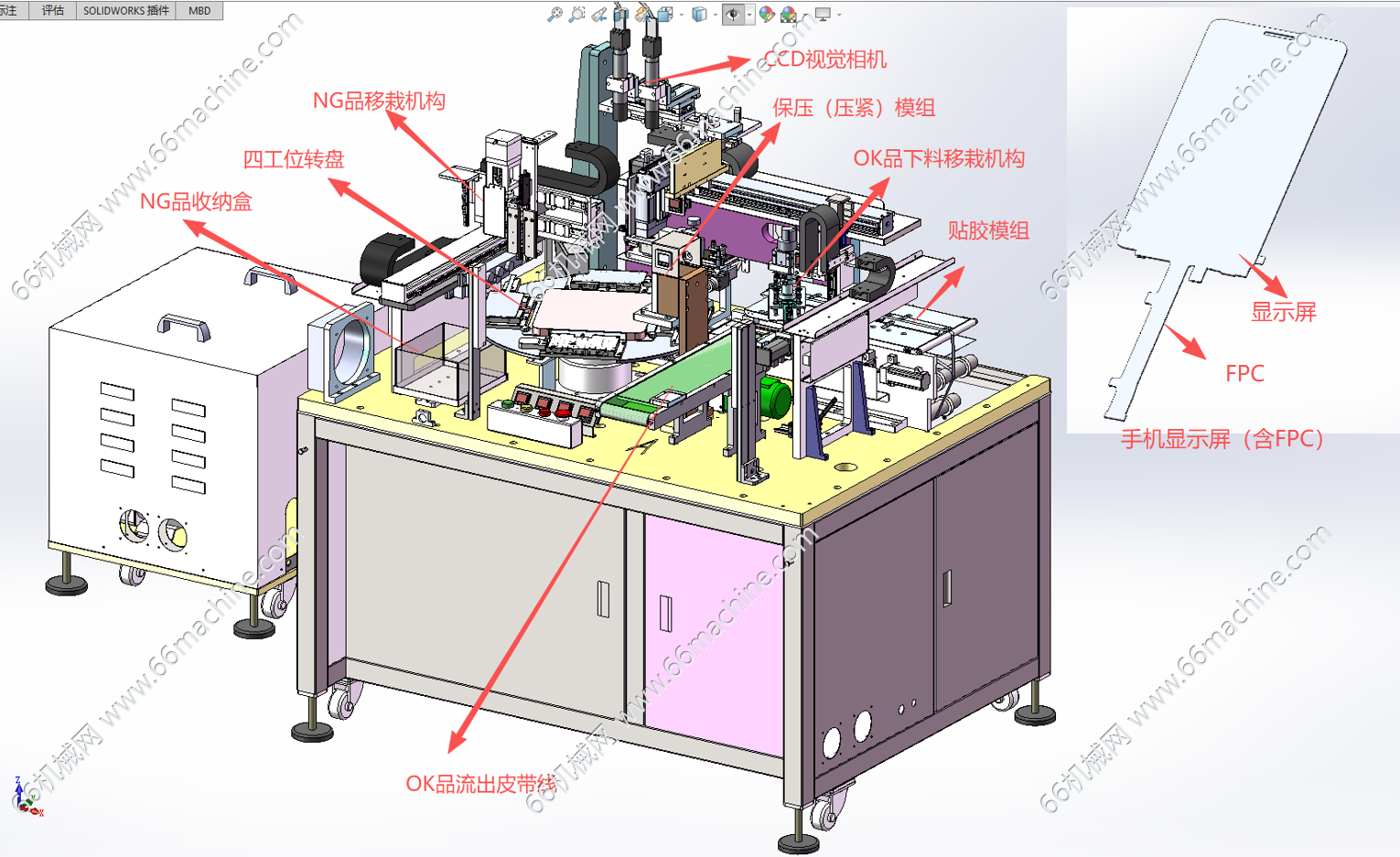 某企业手机显示屏（含FPC）贴胶带及视觉检测机3D+工程图