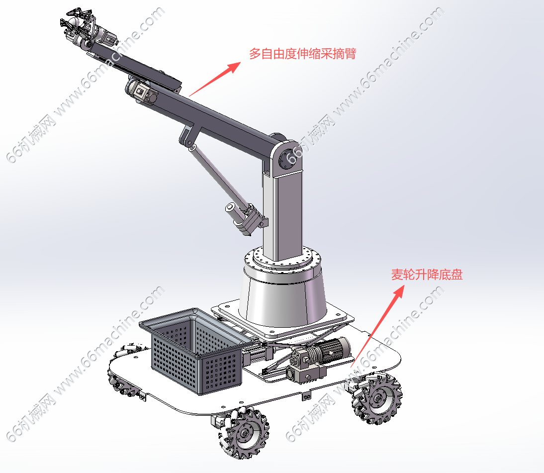 苹果、核桃等水果采摘机器人3D+二维图