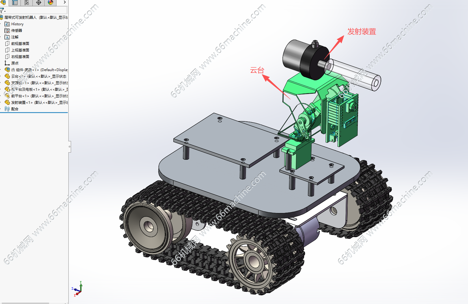 履带式可发射机器人3D+CAD
