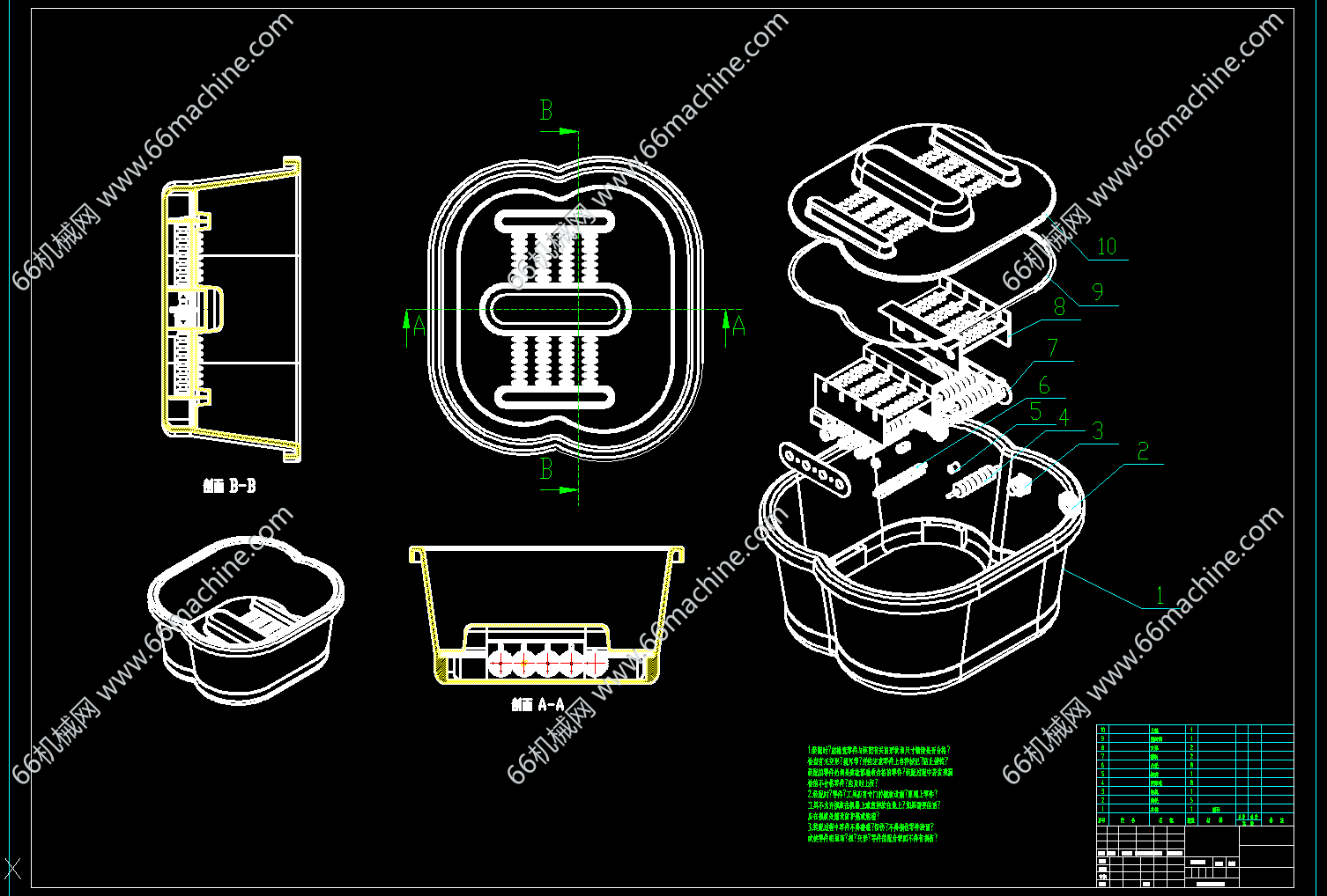 基于齿轮传动的按摩足浴盆3D+CAD