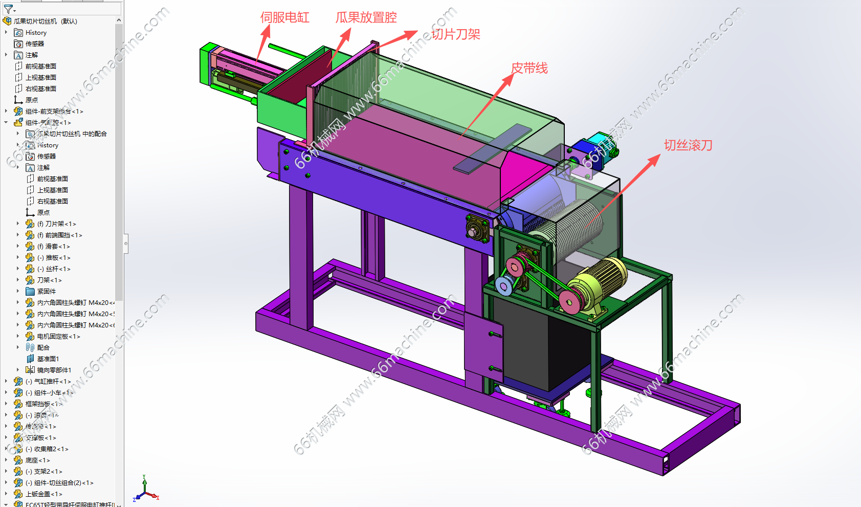 瓜果切片切丝机3D+CAD+动画视频
