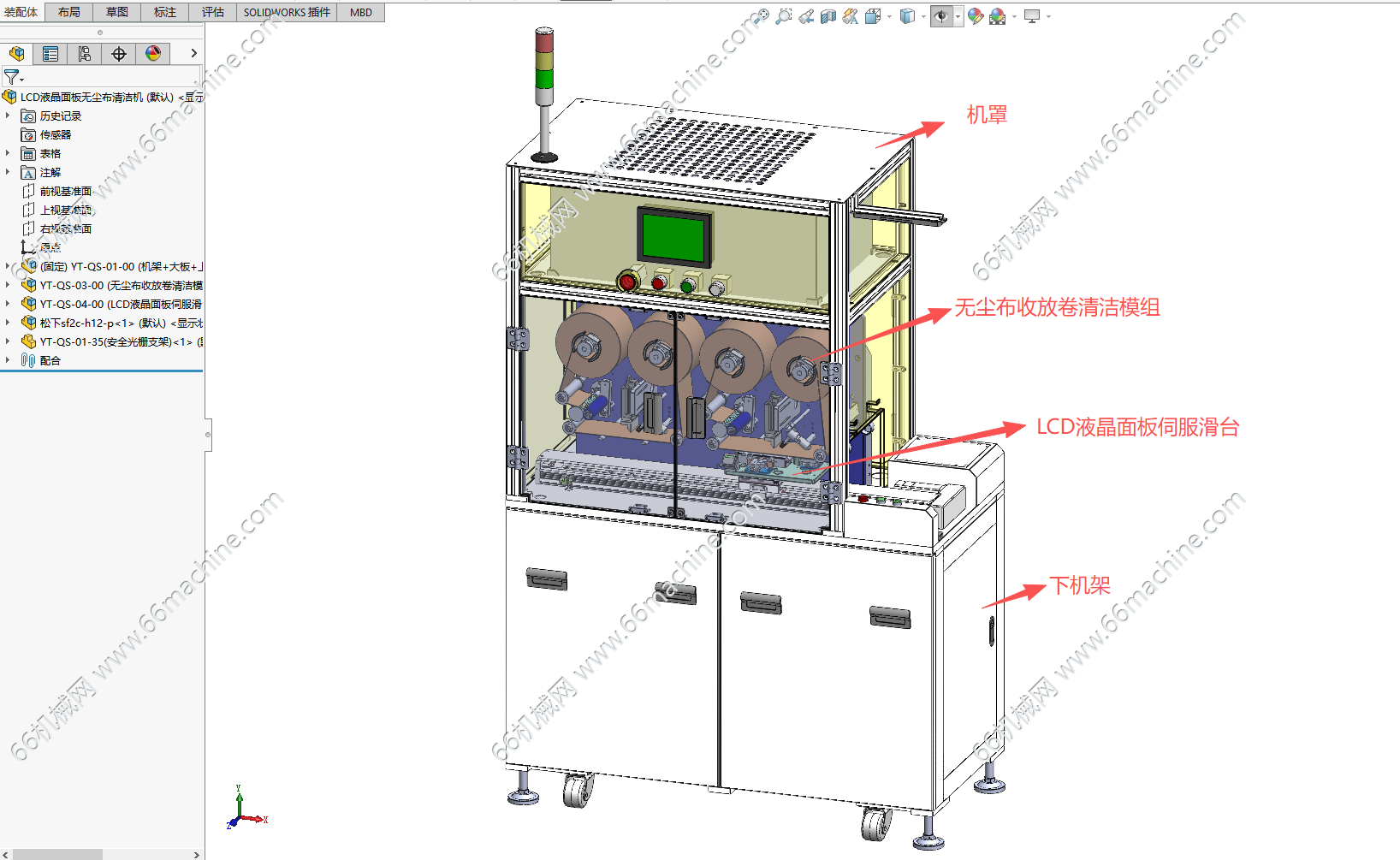 LCD液晶面板无尘布清洁机
